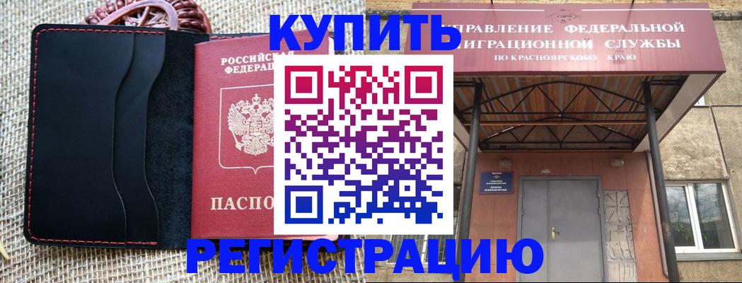 прописка гарантия в Арамили