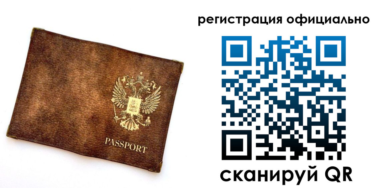 прописка от собственника в Арамили