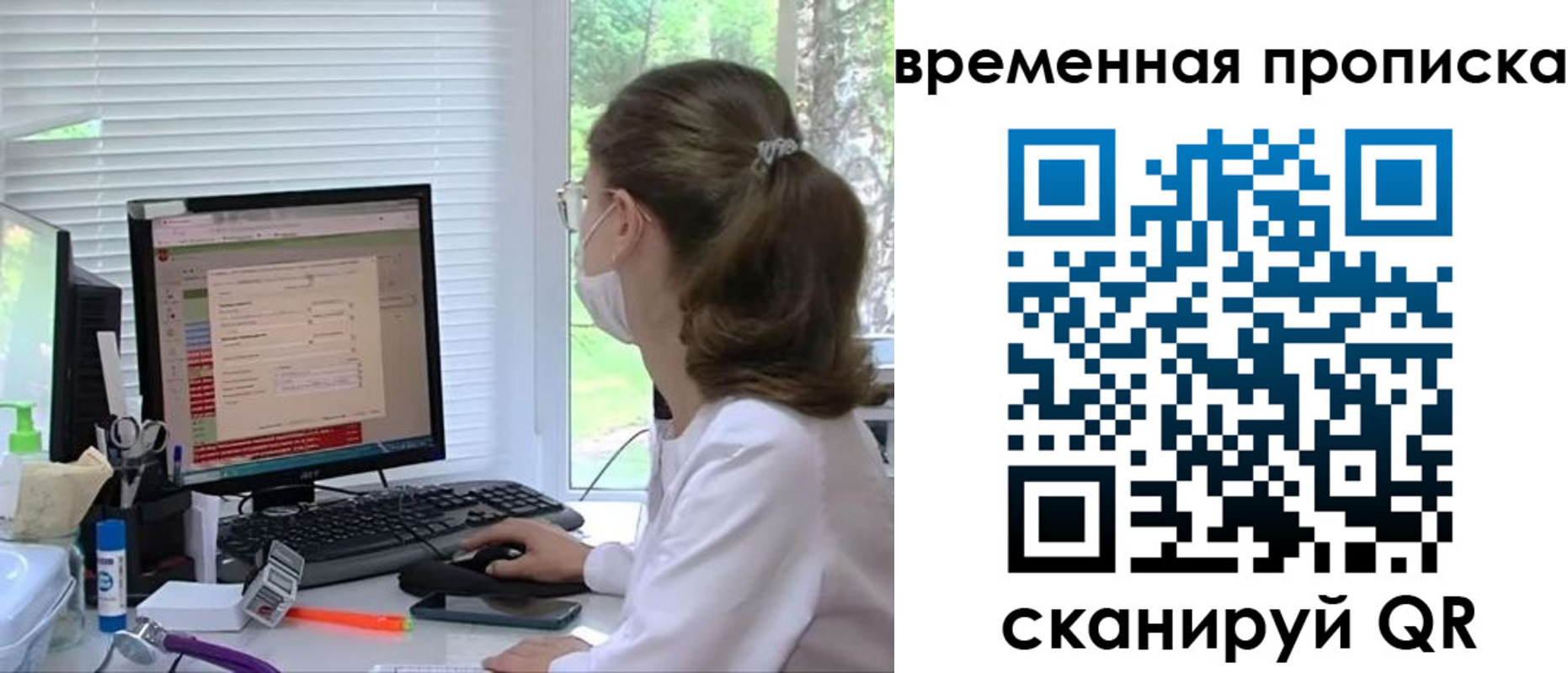 временная регистрация законно в Арамили