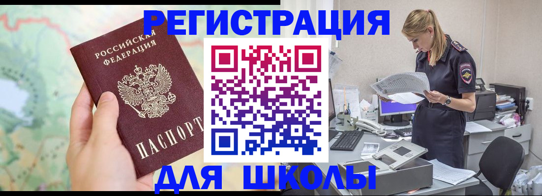 временная регистрация законно в Арамили