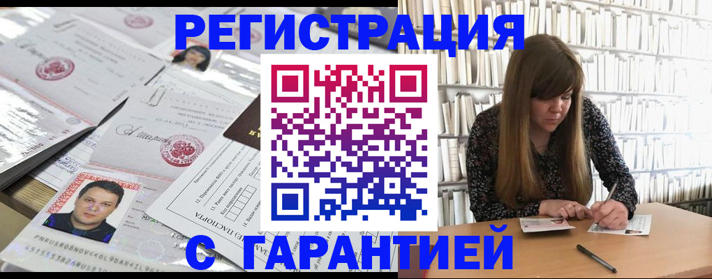 прописка ребенка в Арамили