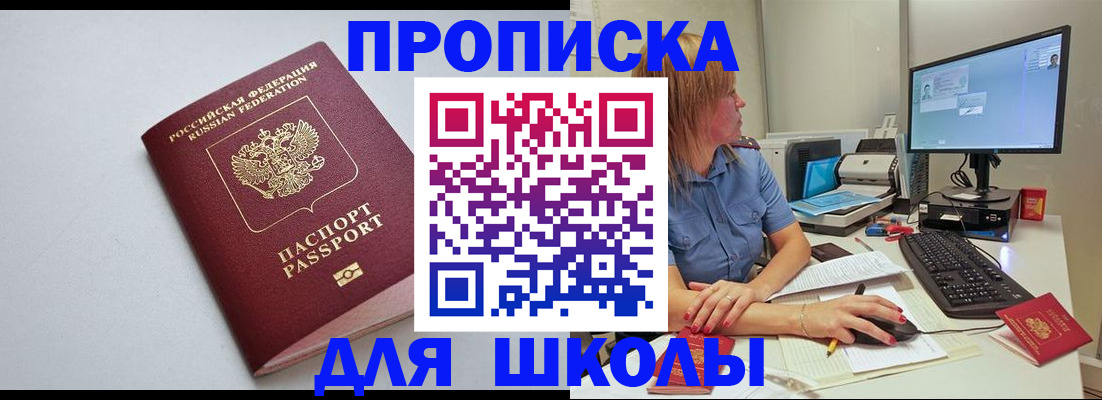 где прописаться в Арамили