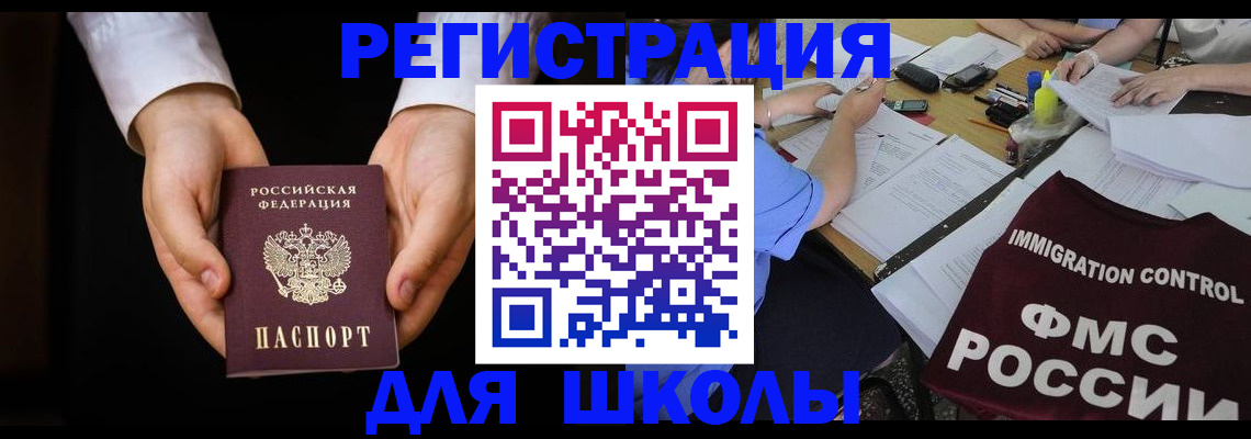прописка законно в Арамили