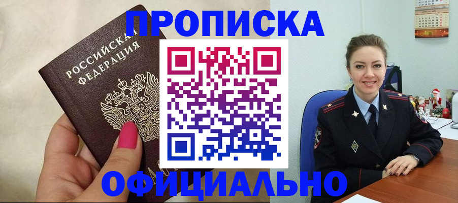 прописка иностранных граждан в Арамили