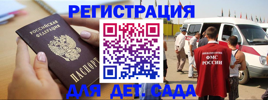 временная регистрация госуслуги в Арамили